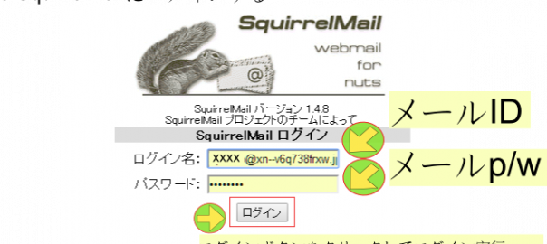 パソコン教室メール講座 院内パソコン教室