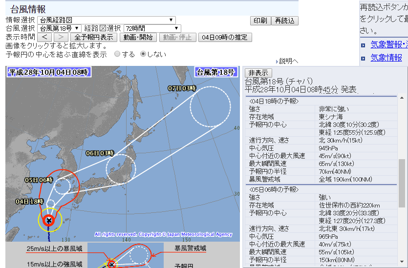 typhoon18